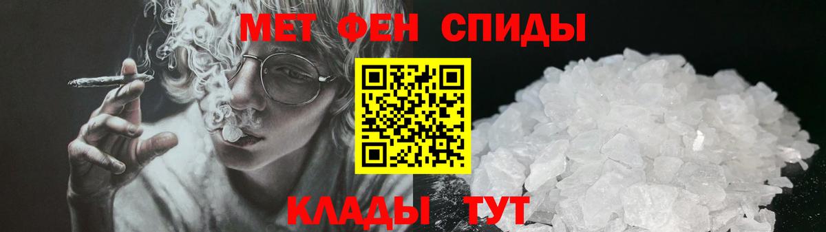 АМФЕТАМИН 97% Киселёвск