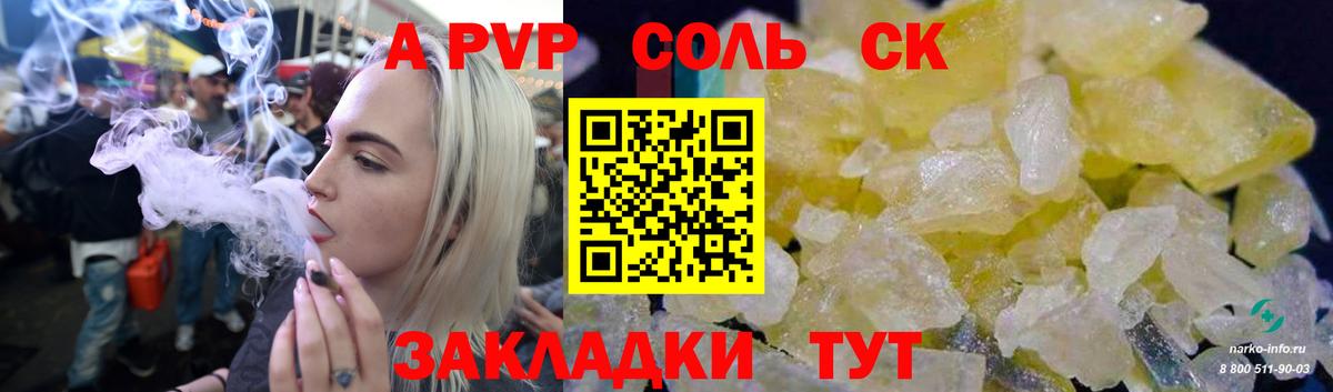 APVP  Альфа ПВП кристаллы  где продают   Вход с VPN  Alfa_PVP Crystall  Киселёвск  APVP Соль 