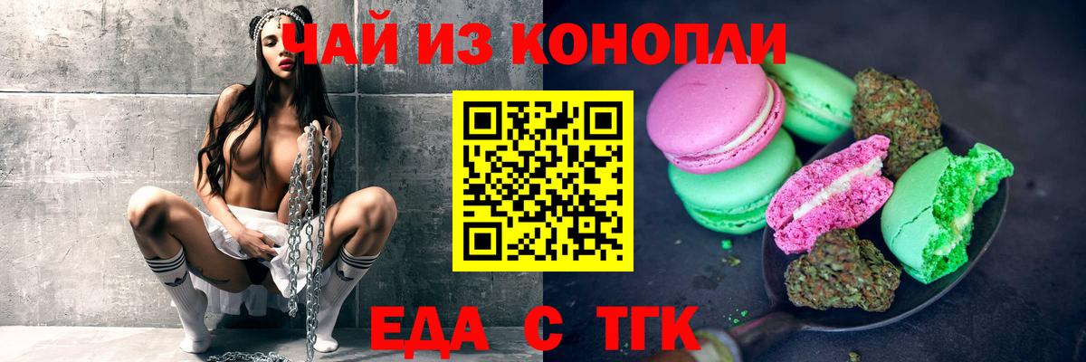 Canna-Cookies конопля  Вход с VPN  Киселёвск 