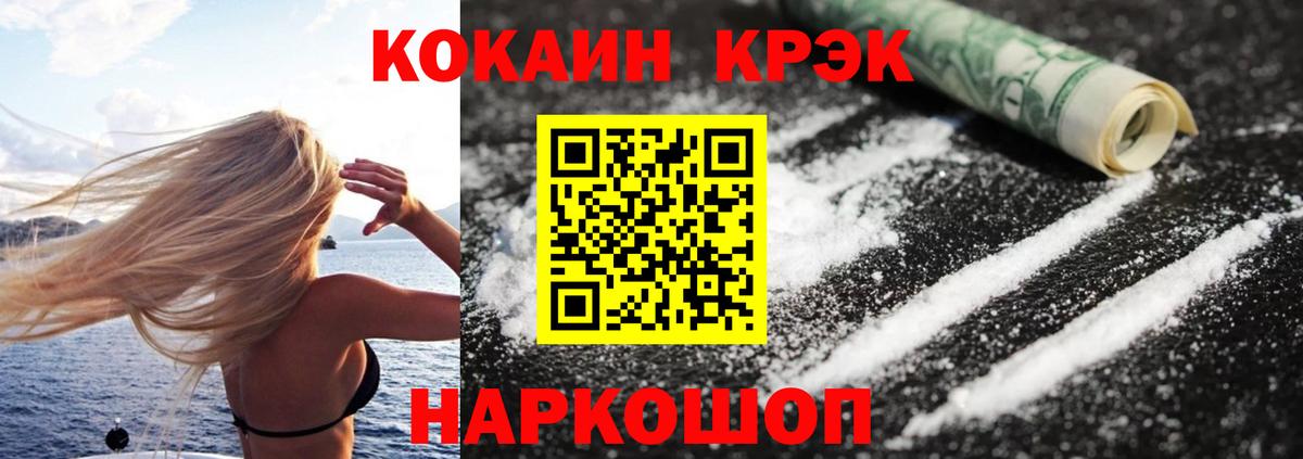 Cocaine 97% Киселёвск