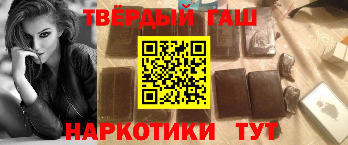 наркошоп  ГАШИШ индика сатива  Вход с VPN  Киселёвск 
