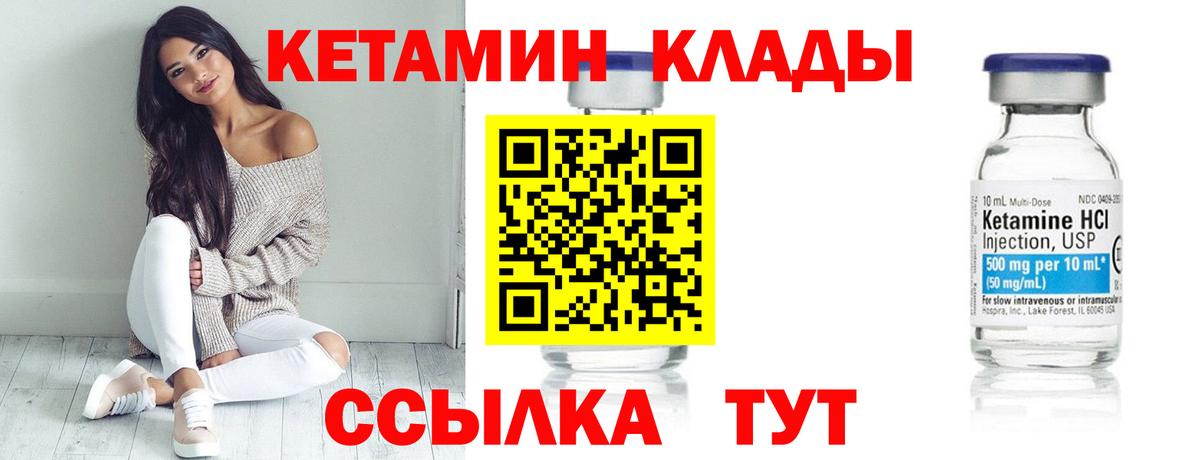 Киселёвск  КЕТАМИН VHQ  КЕТАМИН ketamine  Вход с VPN 