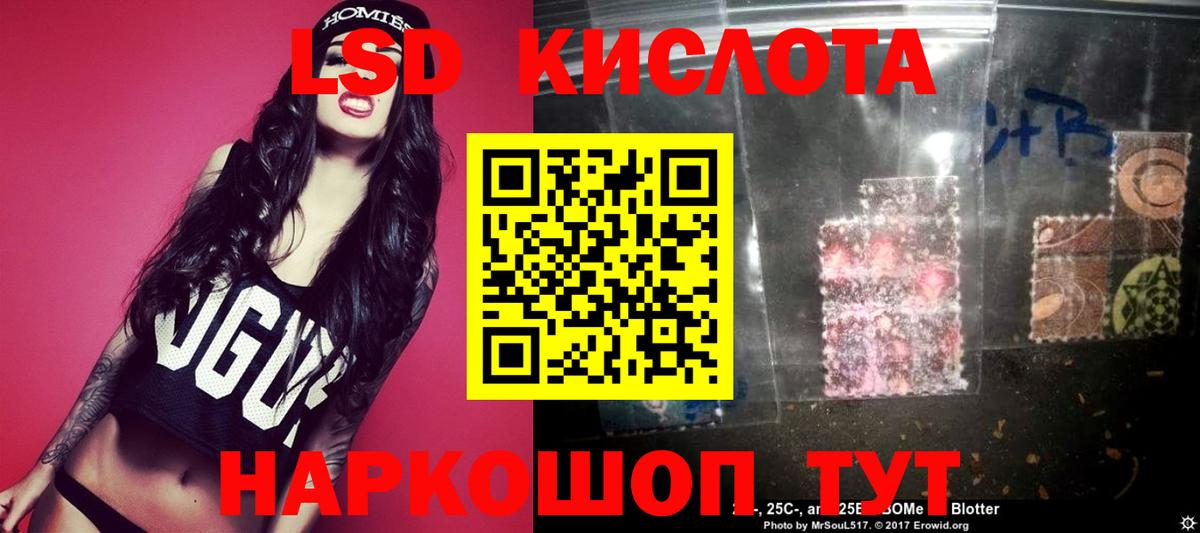 Лсд 25 экстази кислота Киселёвск