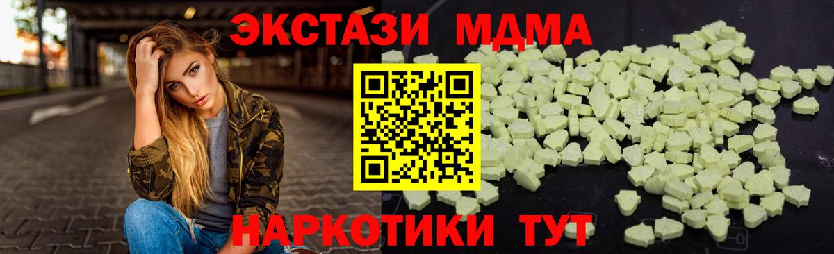МДМА crystal  MDMA молли  МДМА  Вход с VPN  Киселёвск 