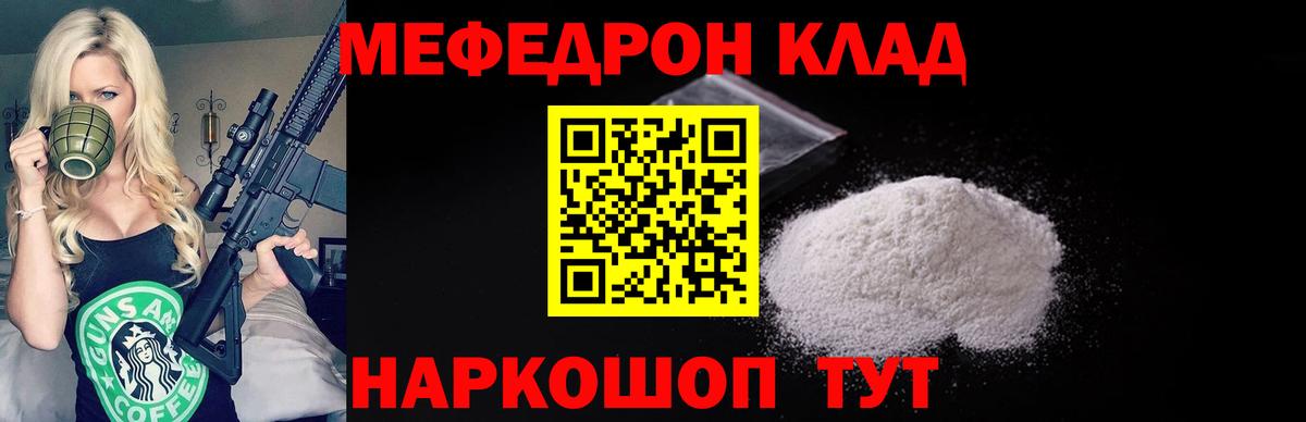 Меф кристаллы Киселёвск