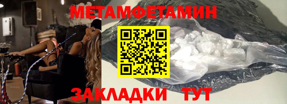 Метамфетамин винт Киселёвск