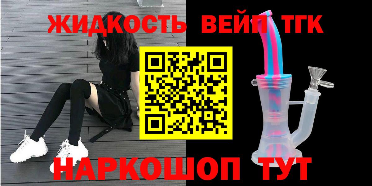 ТГК THC oil Киселёвск