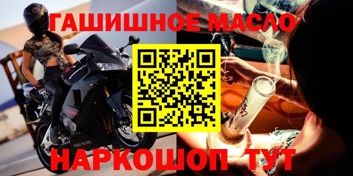 Дистиллят ТГК концентрат  гидра зеркало  Киселёвск  Вход с VPN  Дистиллят ТГК гашишное масло 