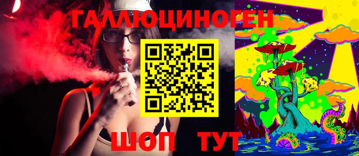 Киселёвск  Псилоцибиновые грибы мухоморы  Вход с VPN 