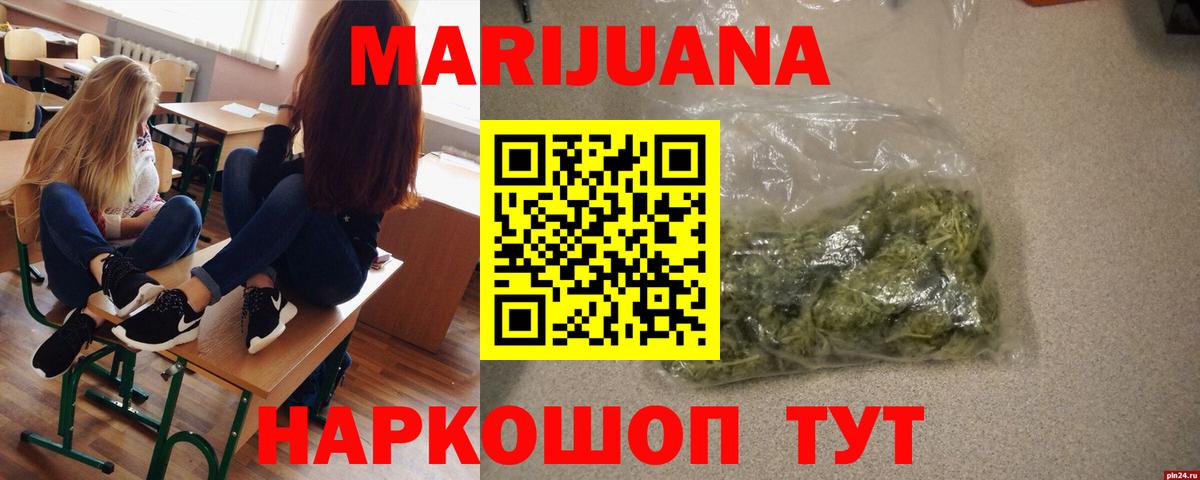 Шишки марихуана THC 21%  Канабис планчик  Киселёвск  МАРИХУАНА LSD WEED  Вход с VPN  Каннабис индика 