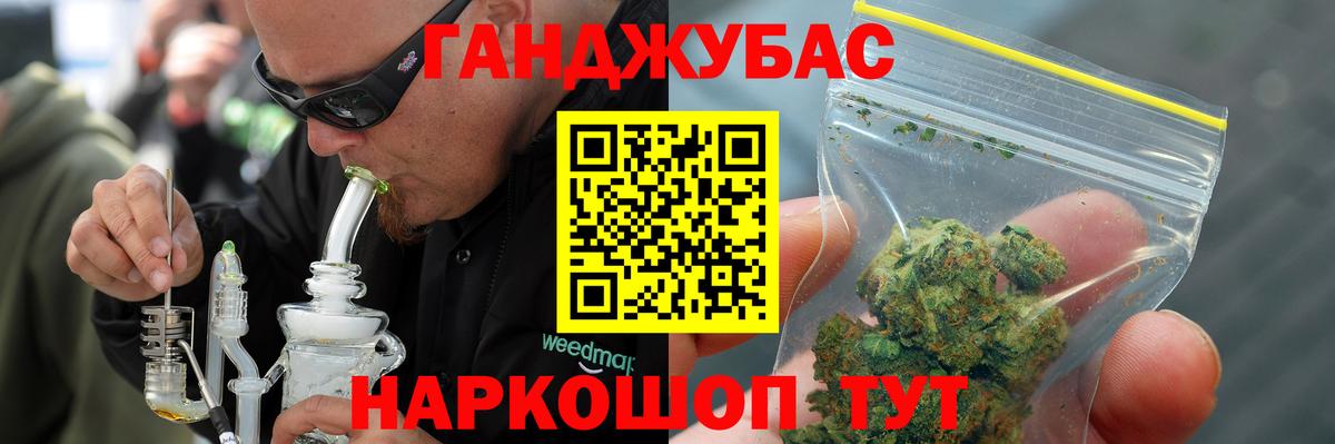 Канабис MAZAR Киселёвск